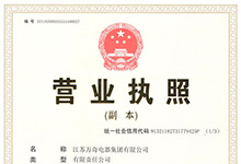 Business license